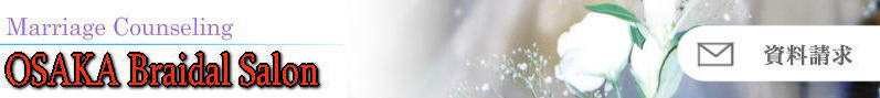 OSAKA Bridal Salon